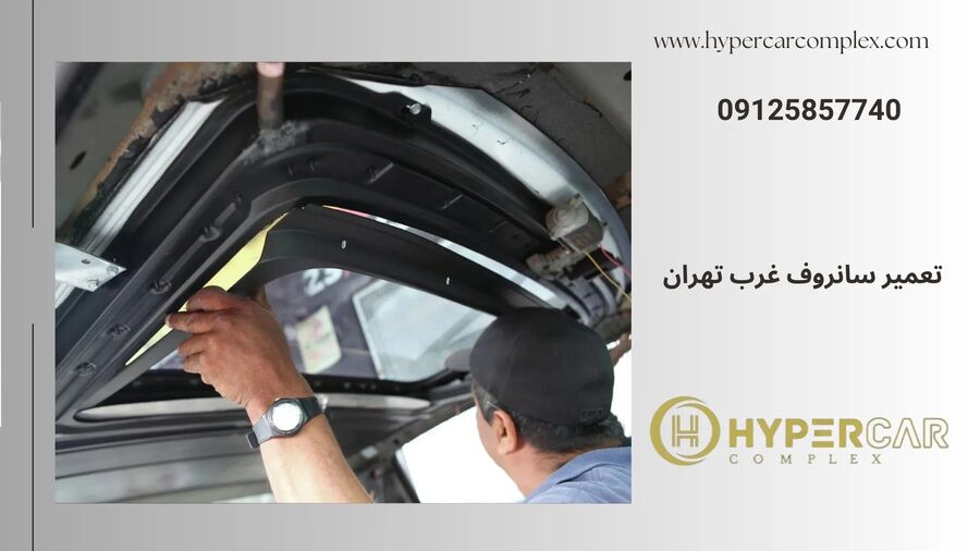 اهمیت خدمات برق خودرو برای حفظ بهرهبری بیشتر