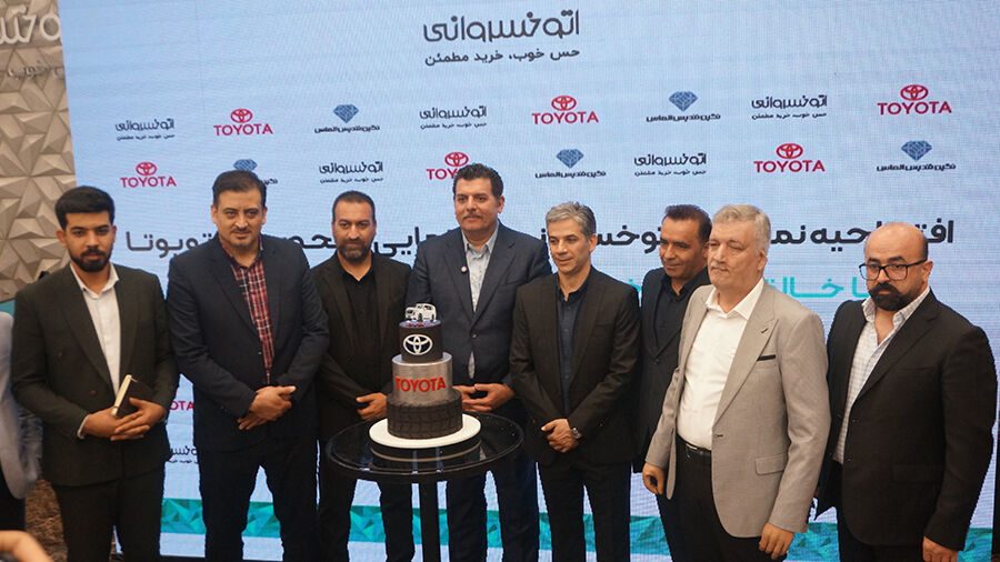 رونمایی از تویوتا «فرانت لندر» در نمایندگی «نگین تندیس الماس»
