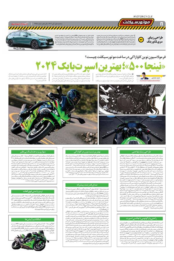 2195.pdf - صفحه 8