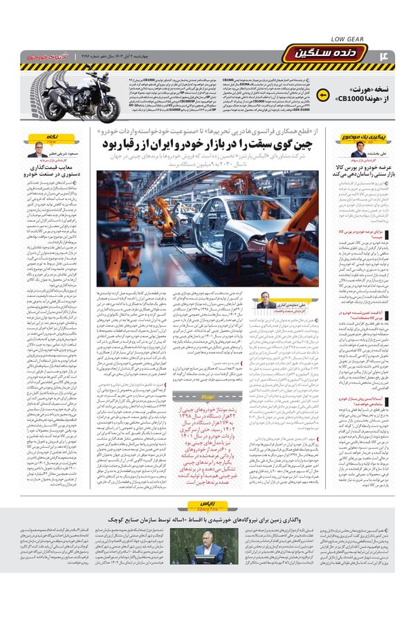 2196.pdf - صفحه 4