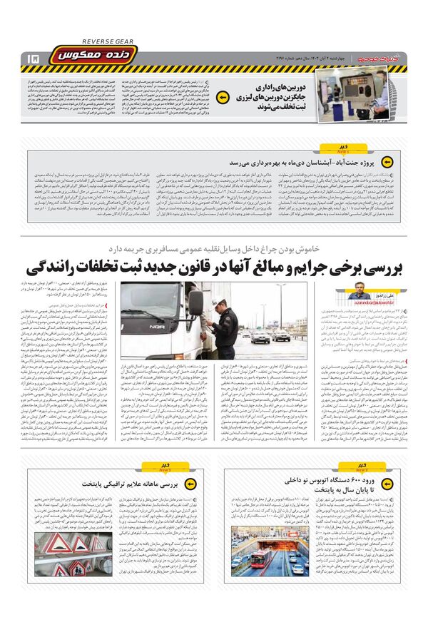 2196.pdf - صفحه 15