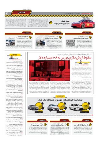 2197.pdf - صفحه 5