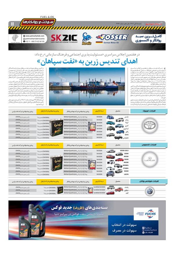 2197.pdf - صفحه 11