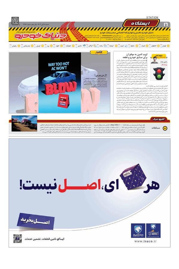2197.pdf - صفحه 16