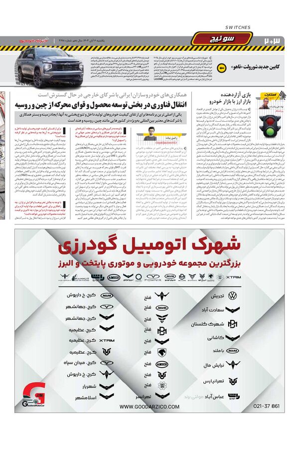 2198.pdf - صفحه 2