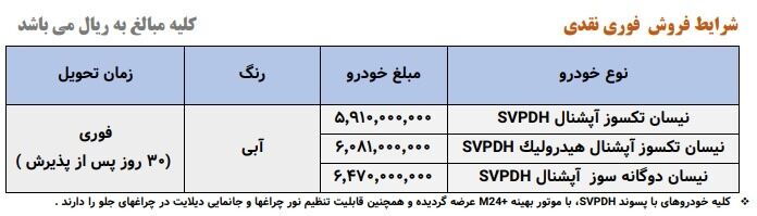 فروش