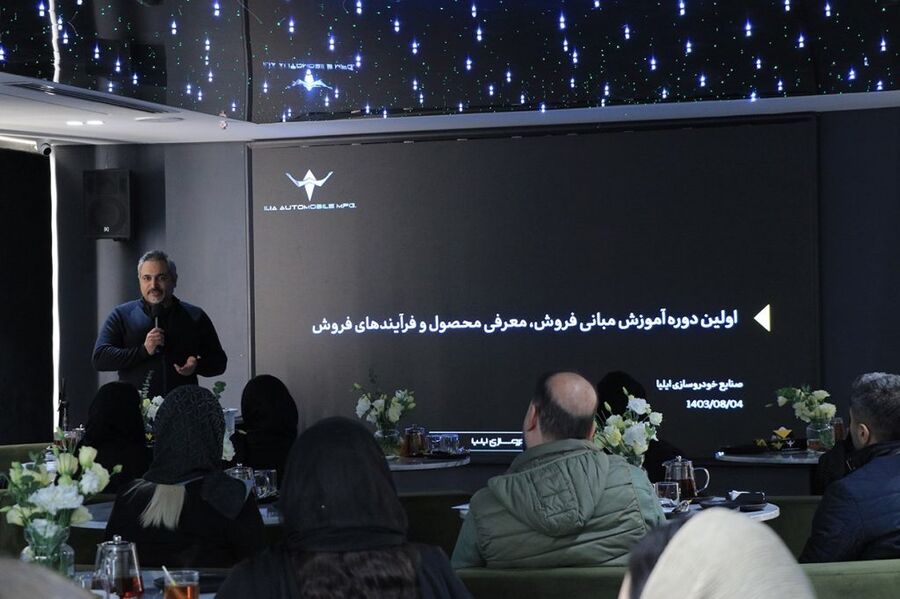 برگزاری نخستین دوره جامع معرفی جدیدترین محصول صنایع خودروسازی «ایلیا»