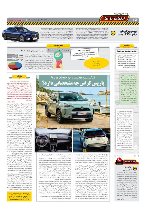 2202.pdf - صفحه 12