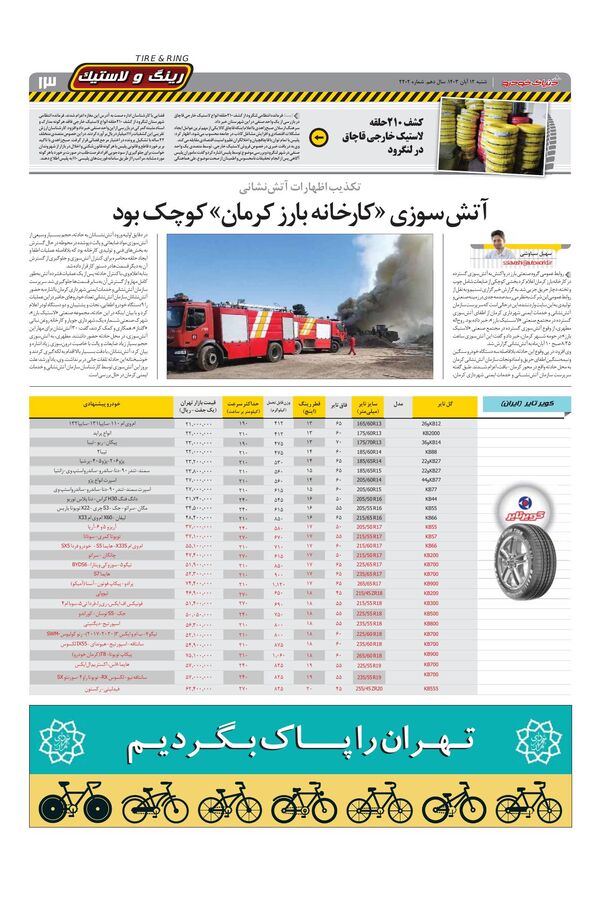 2202.pdf - صفحه 13