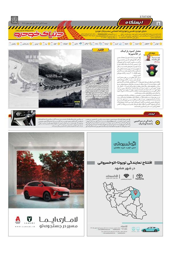 2202.pdf - صفحه 16