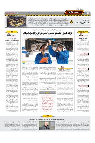 صفحات-روزنامه-دنیای-خودرو.pdf - صفحه 4