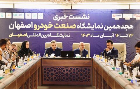 مدیرعامل نمایشگاه خودرو اصفهان