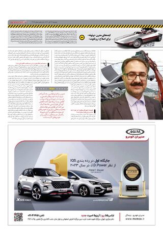 صفحات-روزنامه-دنیای-خودرو.pdf - صفحه 3
