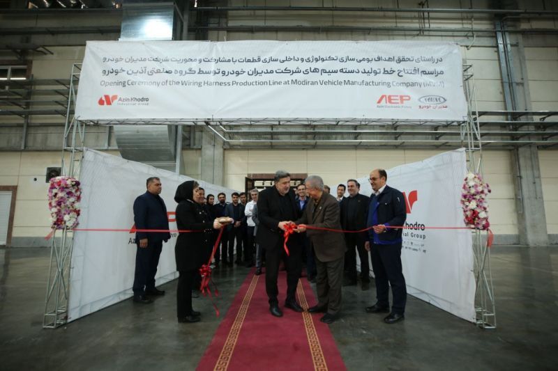 75499,افتتاح خط تولید دسته‌سیم خودروهای مدیران‌خودرو توسط گروه صنعتی آذین‌خودرو,اتوکالا Autokala
