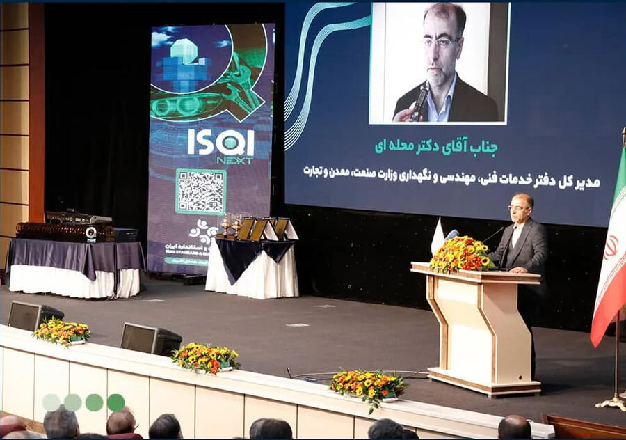 «ISQI» برترینهای خدمات پس از فروش را معرفی کرد