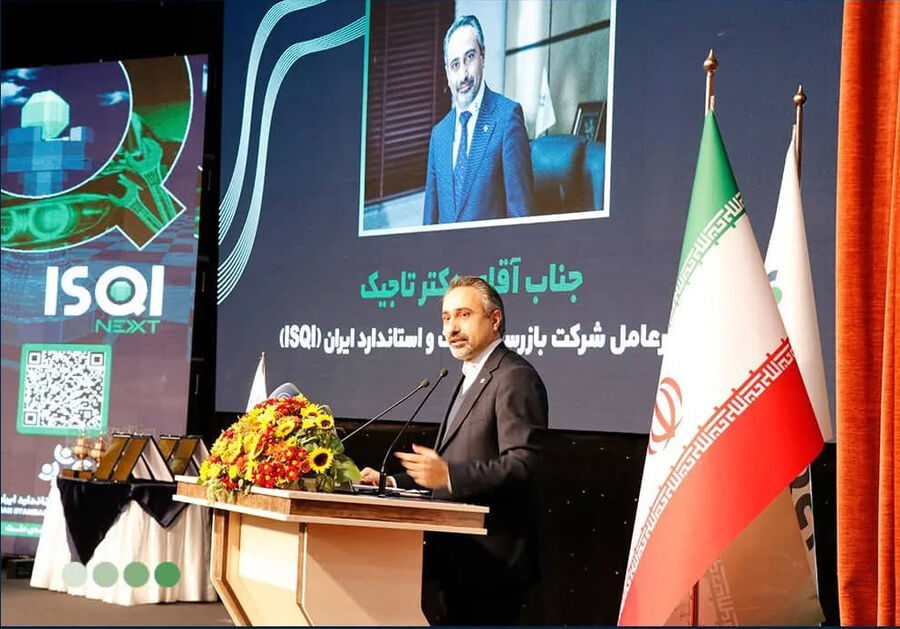 «ISQI» برترینهای خدمات پس از فروش را معرفی کرد