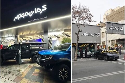 تلاش «کرمان موتور» برای افزایش سهم بازار کرمان موتور نمایندگی حیدری