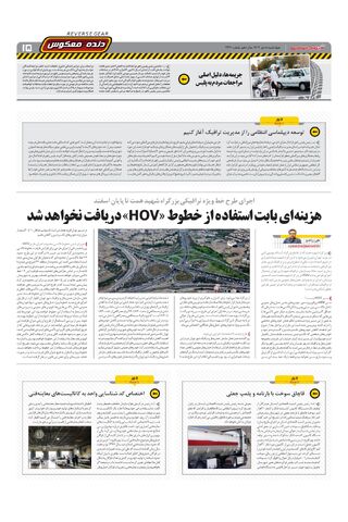 صفحات-روزنامه-دنیای-خودرو.pdf - صفحه 15