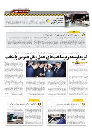 صفحات-روزنامه-دنیای-خودرو.pdf - صفحه 15