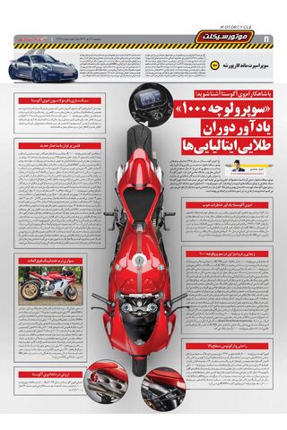 صفحات-روزنامه-دنیای-خودرو.pdf - صفحه 8