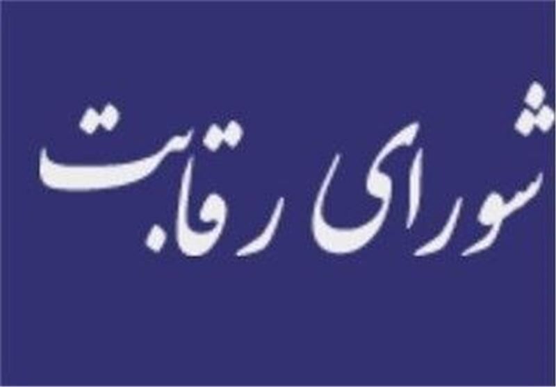 78762 رأی هیئت تجدیدنظر شورای رقابت علیه کروز ابلاغ شد