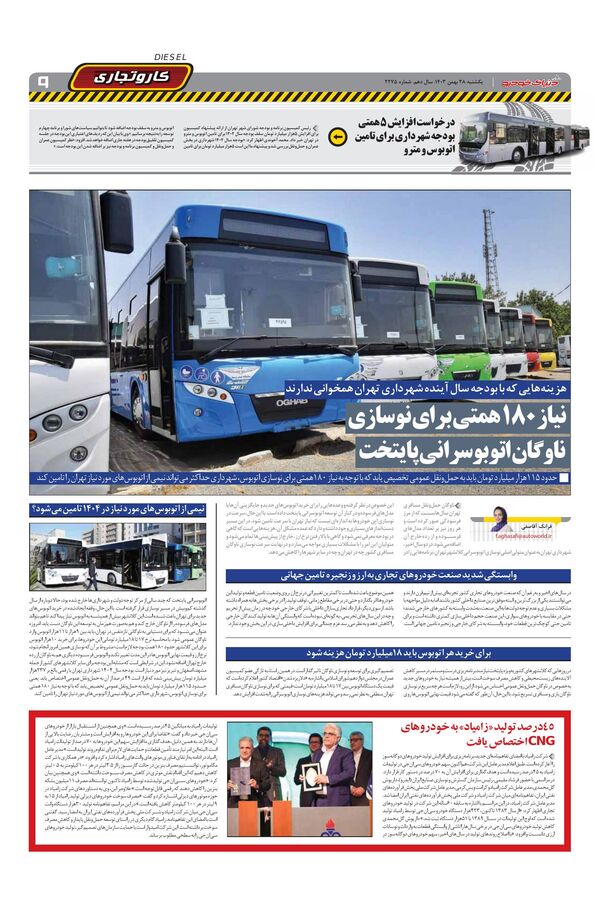 2275.pdf - صفحه 9