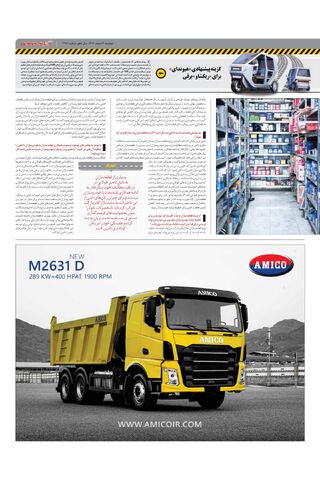 صفحات-روزنامه-دنیای-خودرو.pdf - صفحه 3