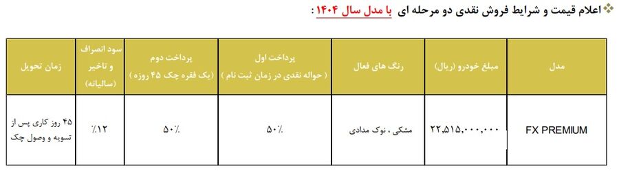 فروش