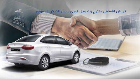 از فروش نقدی «KMC J۷» تا شرایط نقد و اقساط عرضه «JAC J۴» JAC J۴
