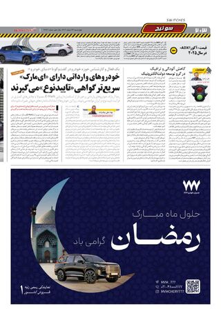 2293.pdf - صفحه 2