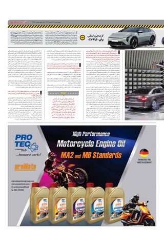 2293.pdf - صفحه 3