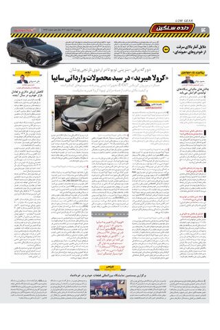 2293.pdf - صفحه 4