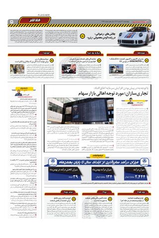 2293.pdf - صفحه 5