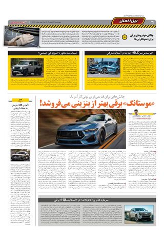 2293.pdf - صفحه 6