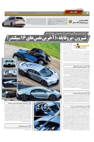 2293.pdf - صفحه 8