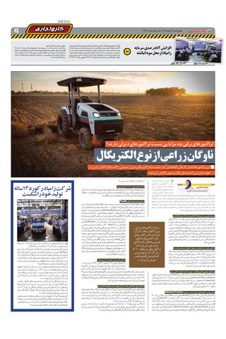 2293.pdf - صفحه 9