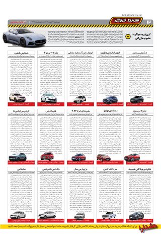 2293.pdf - صفحه 12