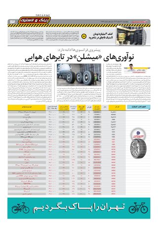 2293.pdf - صفحه 13