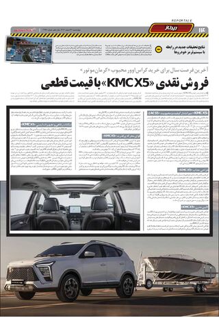 2293.pdf - صفحه 14
