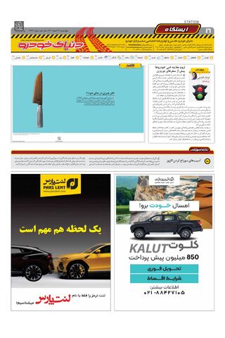 2293.pdf - صفحه 16