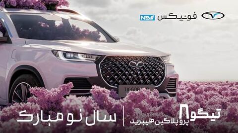 با فونیکس درخت بکارید و برنده موبایل شوید image-20250315210736-1.jpeg