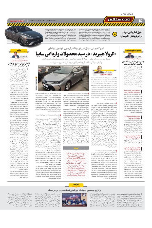2293.pdf - صفحه 4