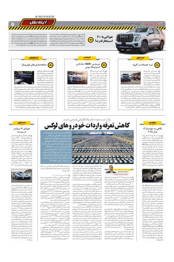 2293.pdf - صفحه 7