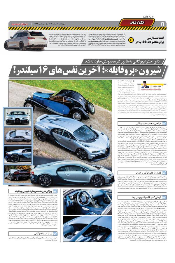 2293.pdf - صفحه 8
