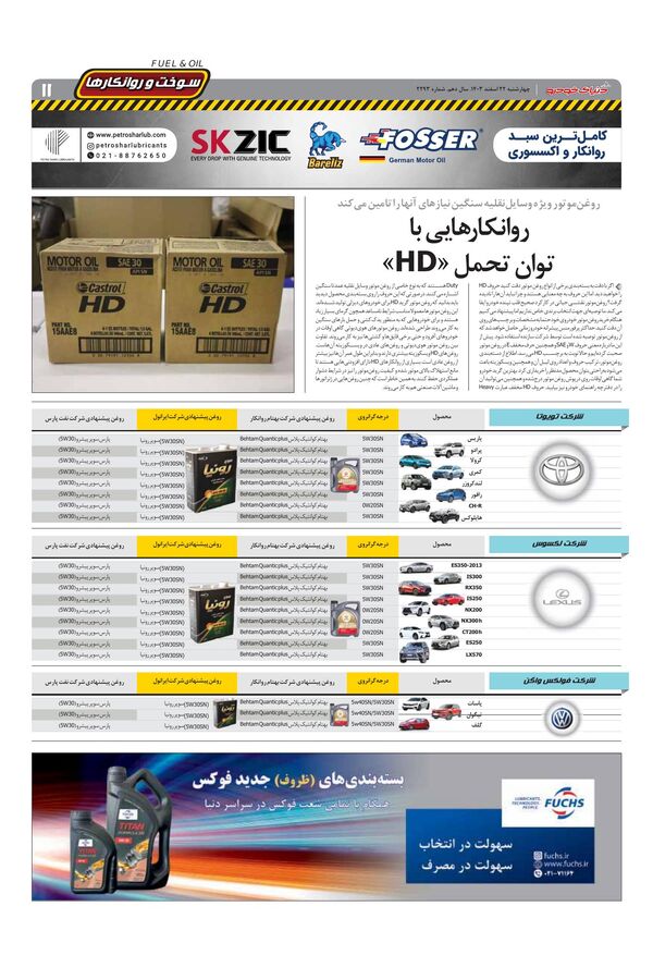 2293.pdf - صفحه 11