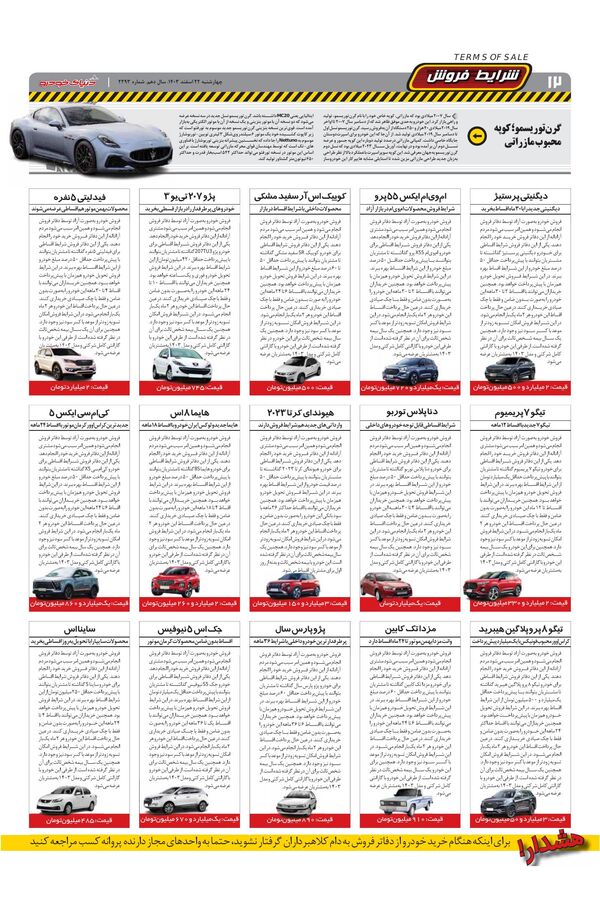 2293.pdf - صفحه 12