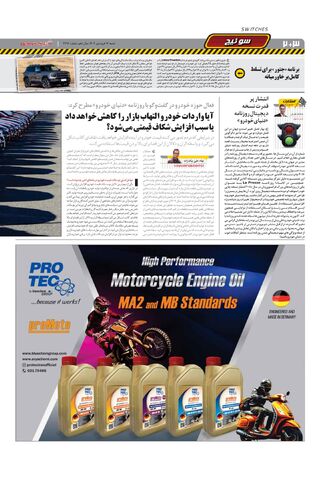2296.pdf - صفحه 2