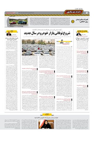 2296.pdf - صفحه 4