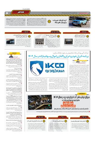 2296.pdf - صفحه 5