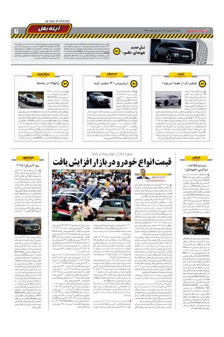 2296.pdf - صفحه 7